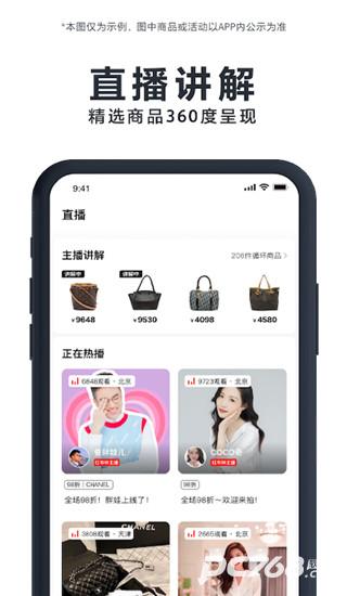 红布林二手奢侈品平台