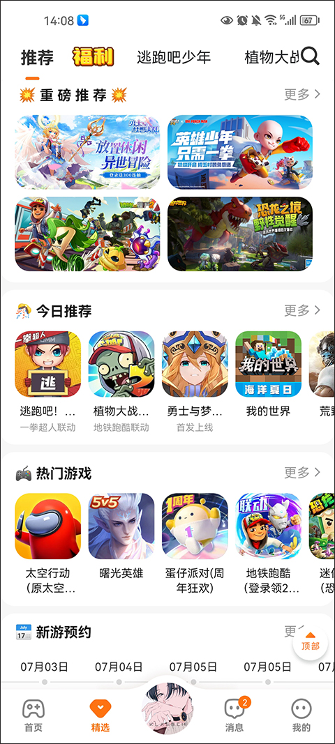 223游戏乐园新版