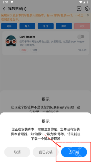 星陨动漫浏览器