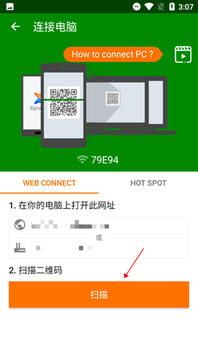 闪传安卓版