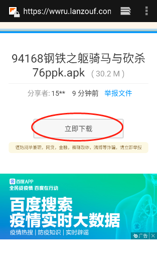 蓝奏云手机版