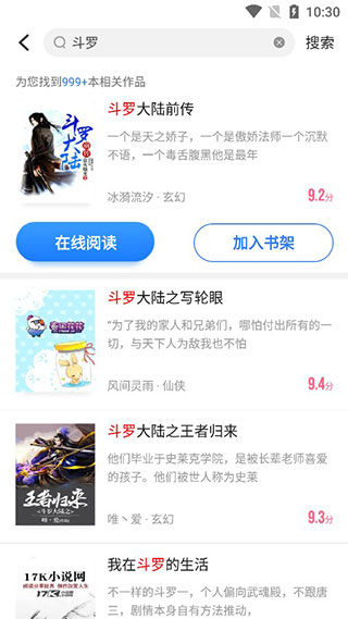免费追书小说
