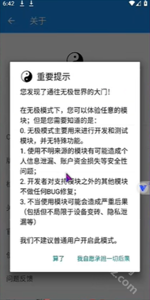太极app官方版