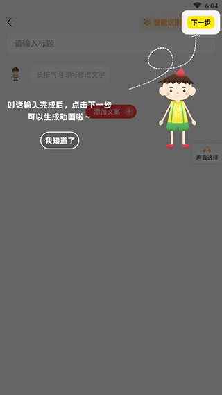 Pieces动画制作