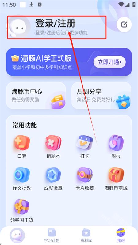 海豚ai