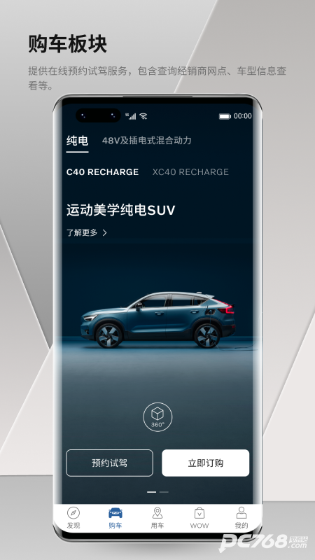 volvocars