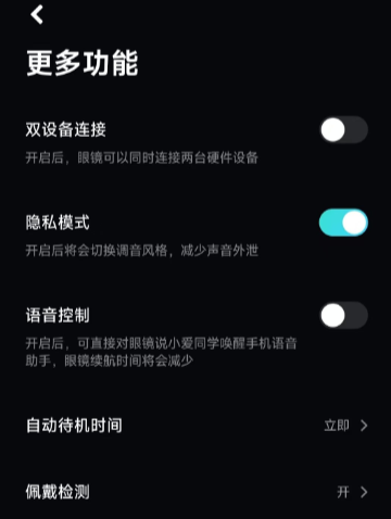 小米AI眼镜