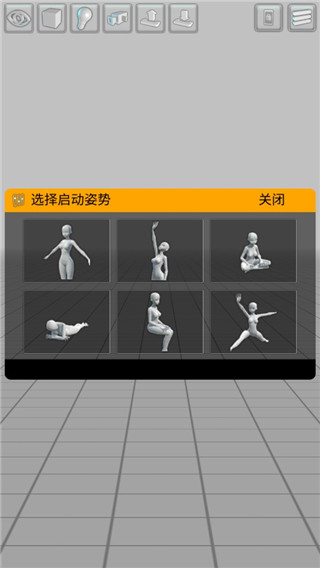 三维模拟器