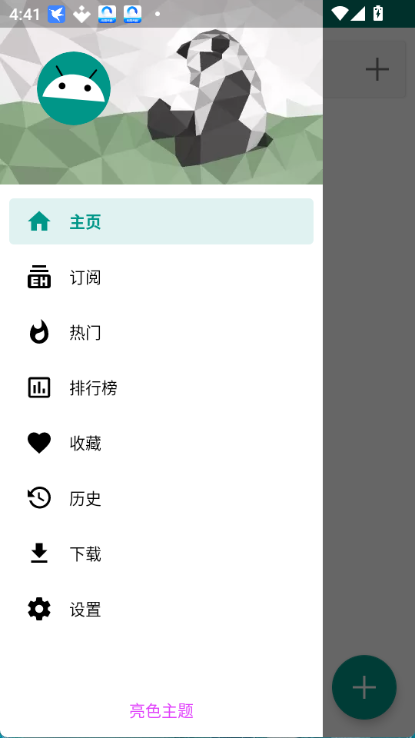 ehviewer官方正版