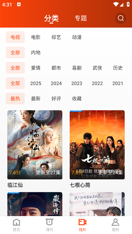 玄月视频app
