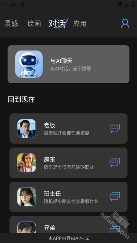 midjourney中文版