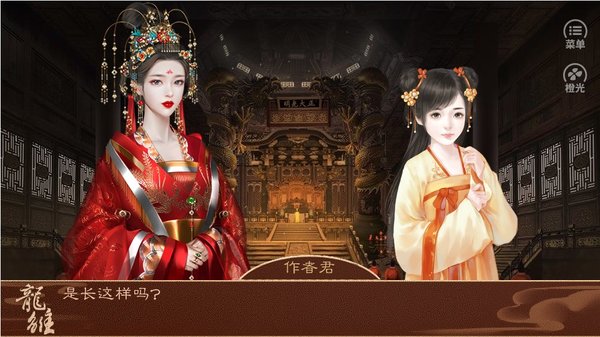 龙雏内置菜单金手指2021最新版3月截图