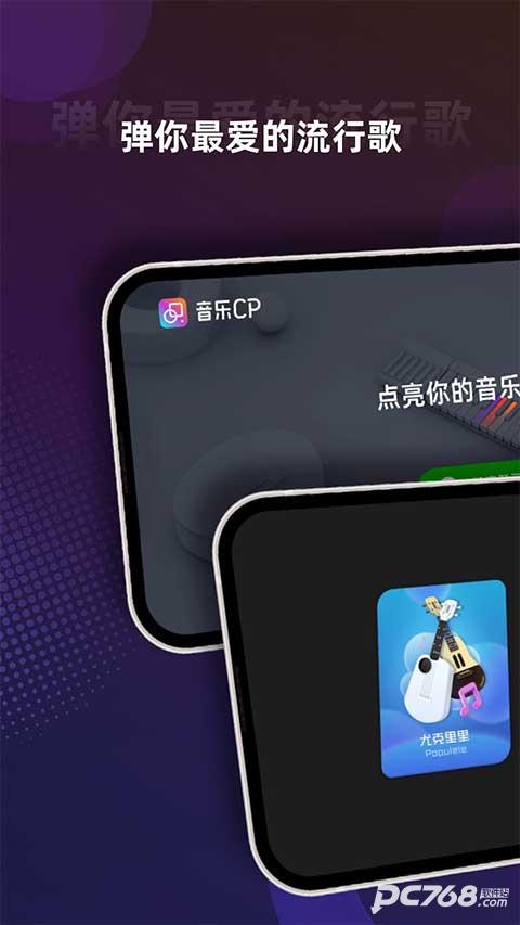 音乐cp
