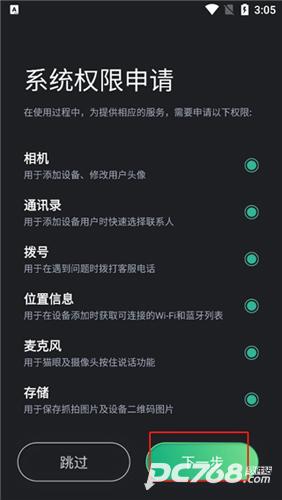 德施曼智能