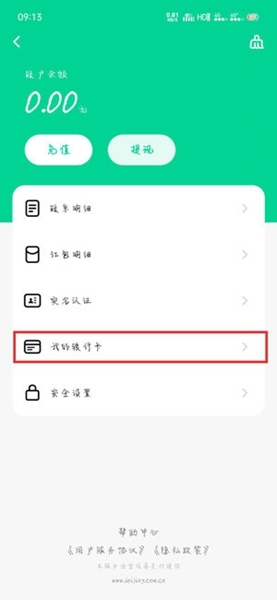 默往官方免费