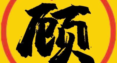 顾我追剧app