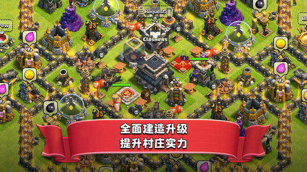 部落冲突无限兵力版蜥蜴哥截图