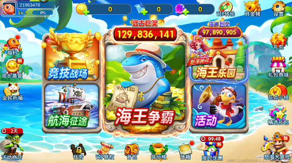 竞暴捕鱼最新版2023