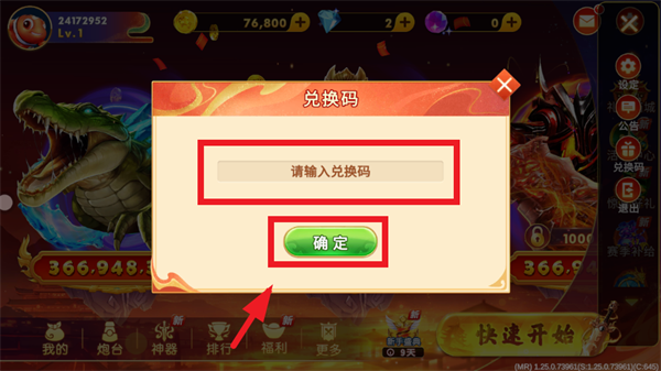 海王捕鱼多账号登录版本
