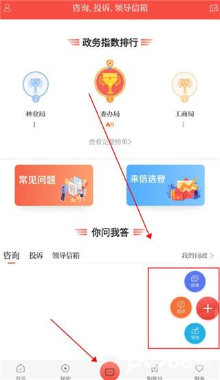 智慧靖远