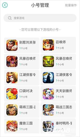 小7手游免费版