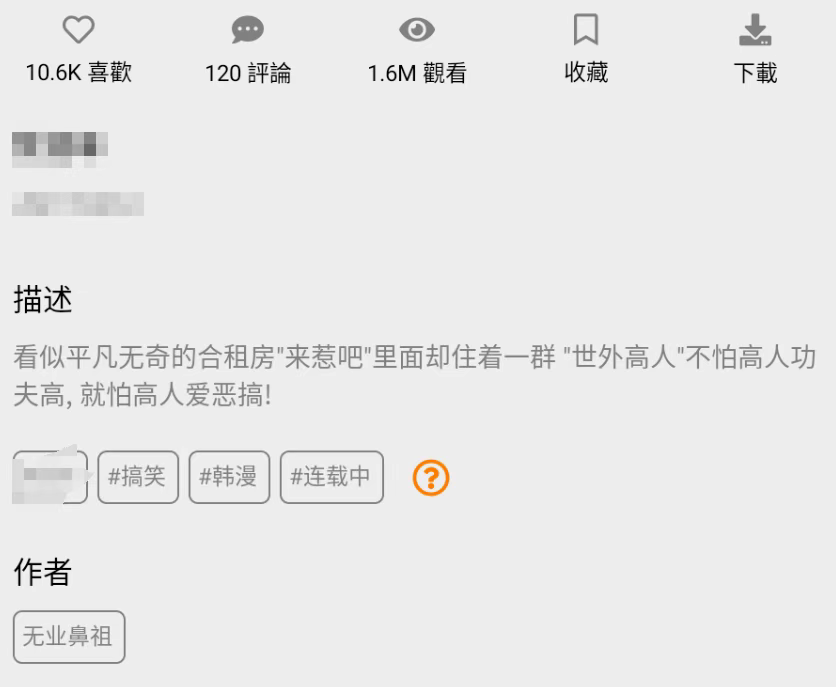 jmcomic2安装包1.8.0
