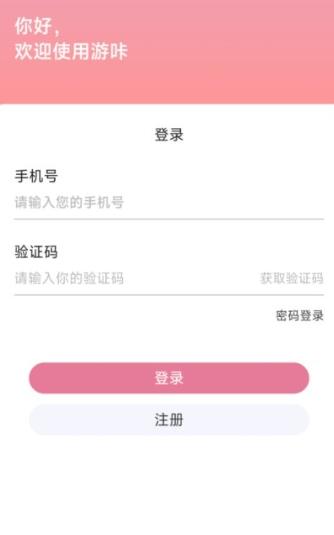游咔