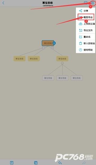 幂宝思维