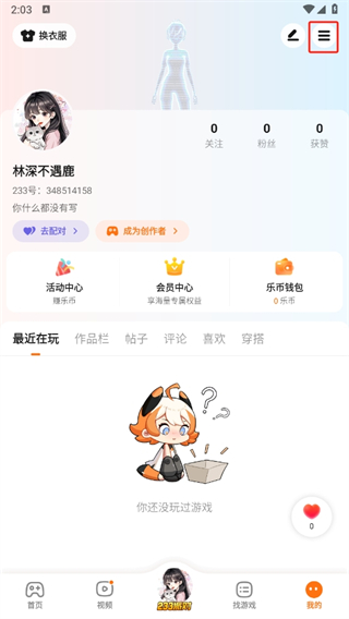 233游戏乐园正版