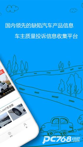 车质网