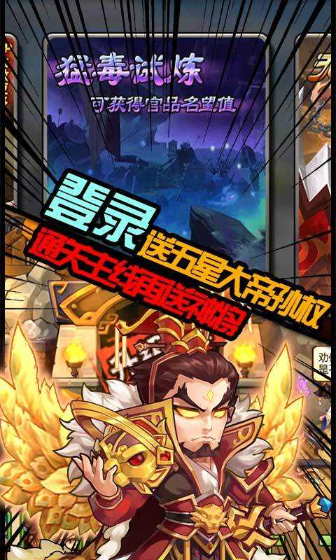 雷鸣三国永抽版截图