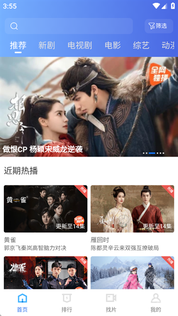 抢先视频app
