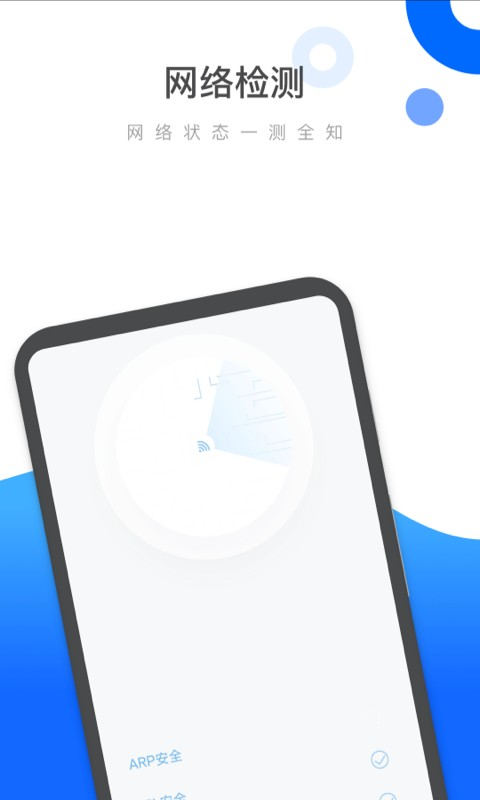 易速清理app