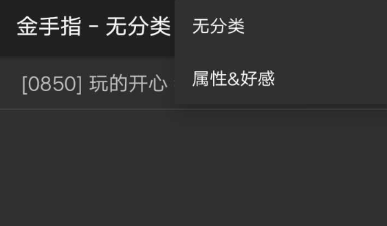 重生之都市丽人内置菜单截图