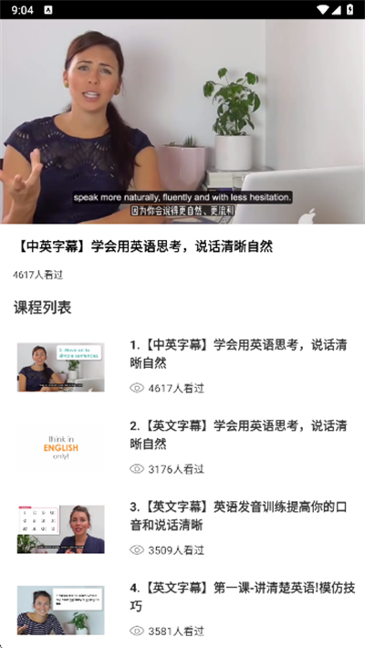 深度英语