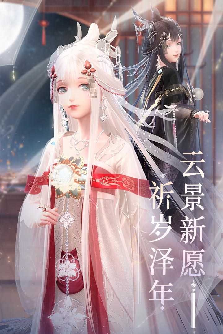 闪耀暖暖安卓渠道服截图