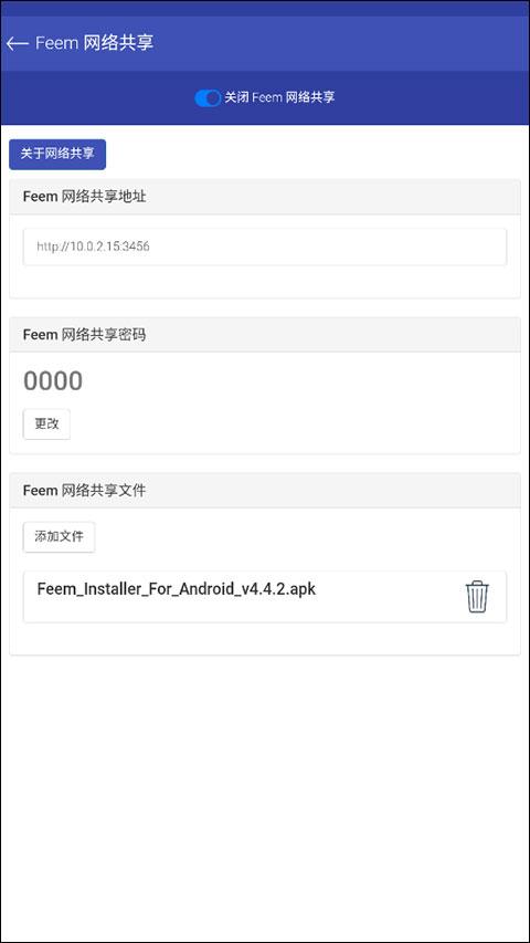 feem安卓版