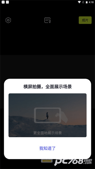 开拍action安卓版