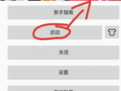 自动点击器免费版