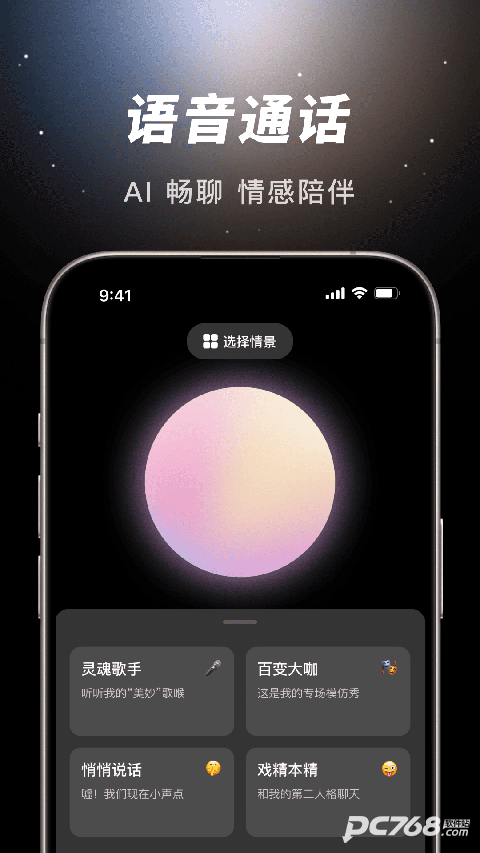 豆包ai官方版