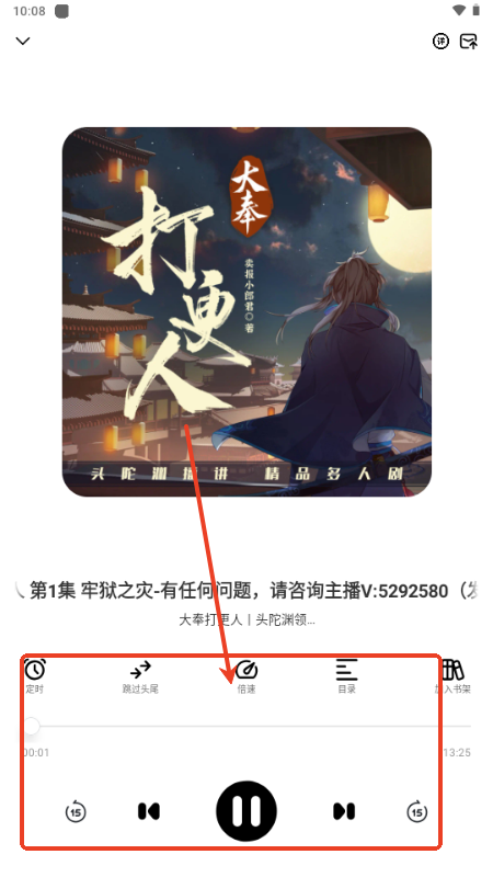 海云听书app