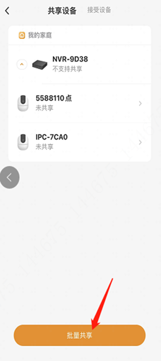 大华云联app