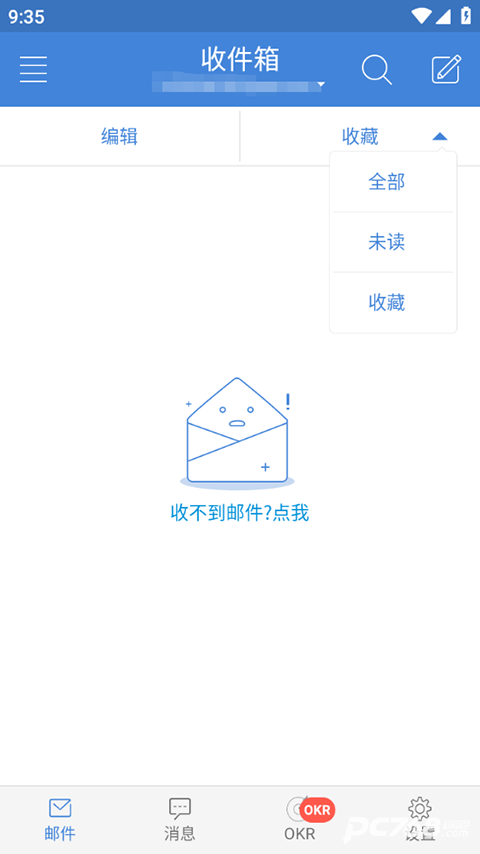 邮洽邮箱