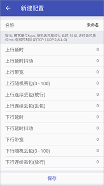 北辞弱网6.0