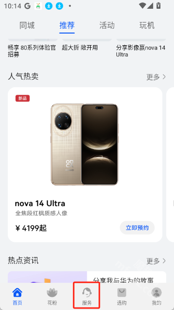 应用尝鲜app