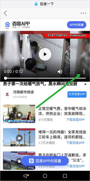 西瓜浏览器