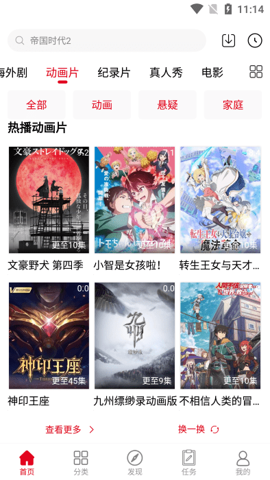 剧集帝app