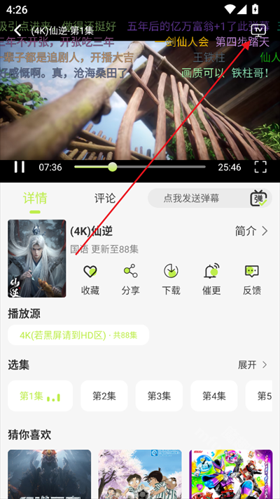 仓鼠4K纯净版
