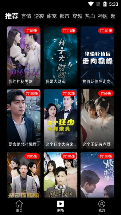 麦芽短剧