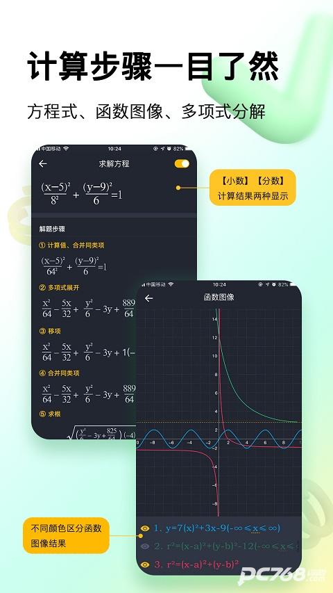 学生计算器